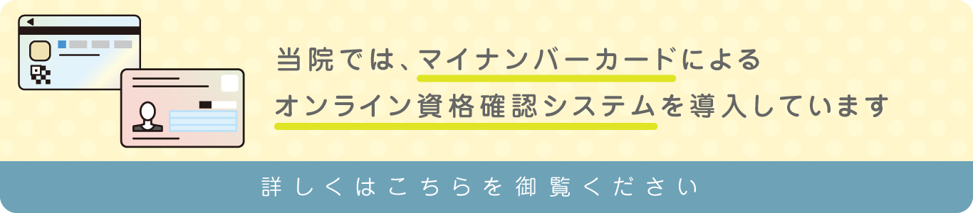 マイナンバーカード